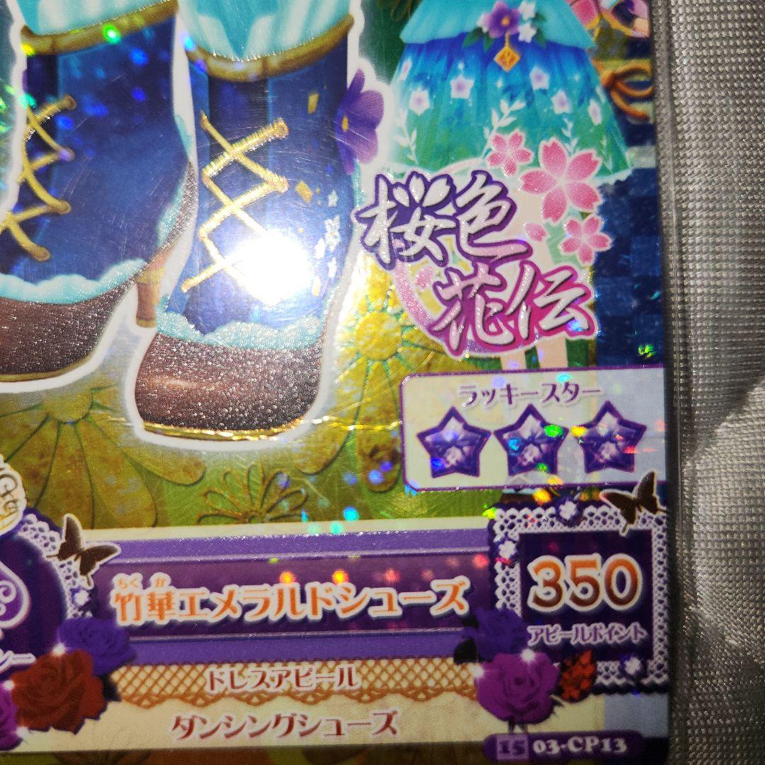 アイカツカード まとめ売り 300枚以上 大量 プレミアム レア 追加有り