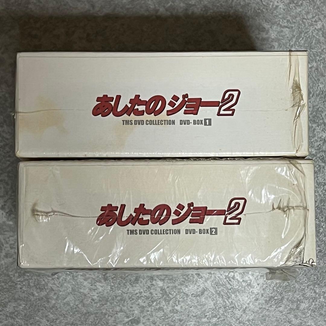 あしたのジョー2 DVD-BOX1&2