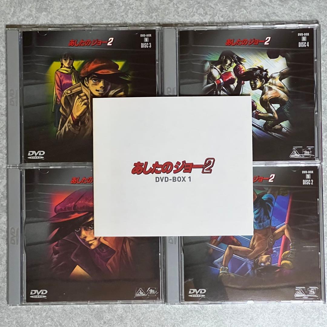 あしたのジョー2 DVD-BOX1&2