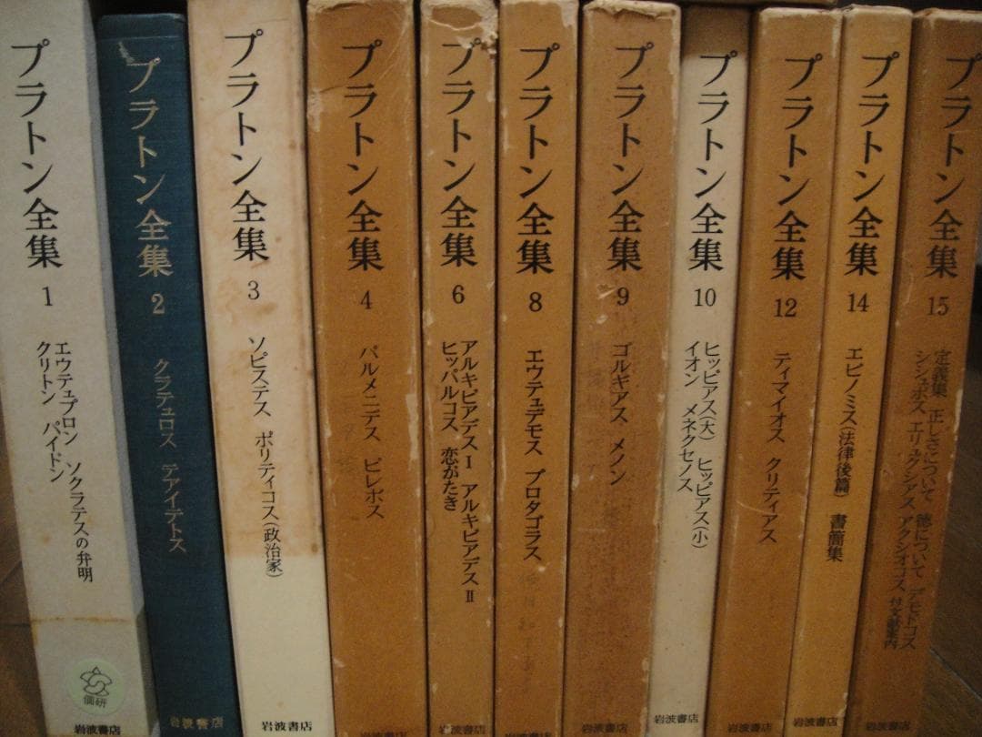 プラトン全集11冊 ソピステス ソクラテス