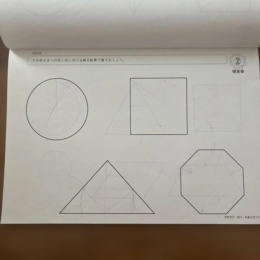 2冊のみ難あり　理英会　ばっちりくんドリル　応用編