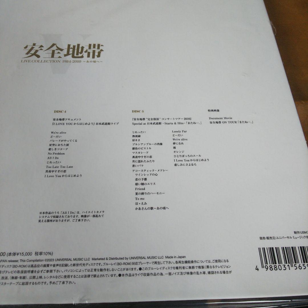安全地帯/LIVE COLLECTION 1984-2010～あの頃へ～〈限定…