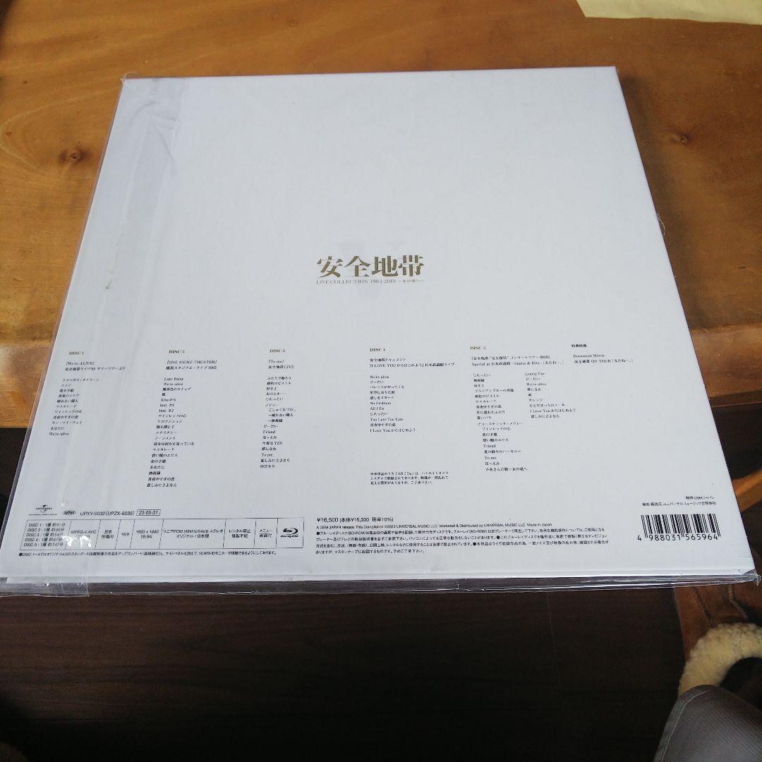 安全地帯/LIVE COLLECTION 1984-2010～あの頃へ～〈限定…