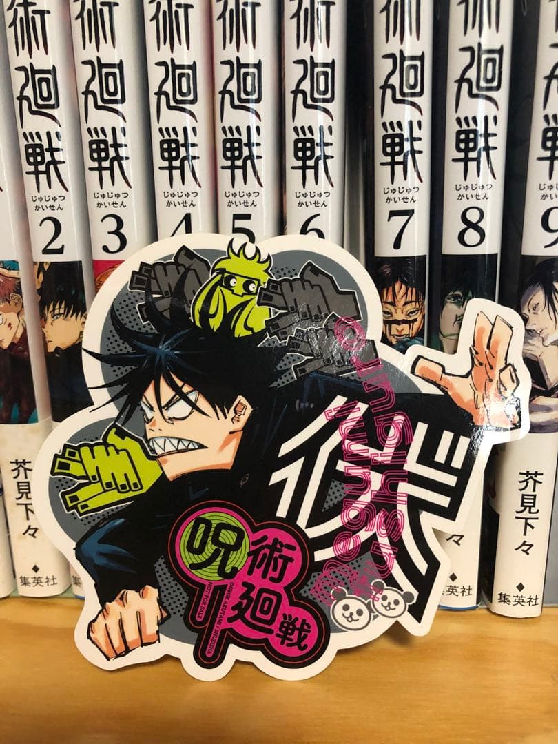 呪術廻戦 全30巻、0巻、公式ファンブック　全巻初版、帯付き　新品あり