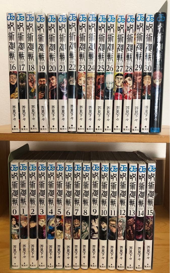 呪術廻戦 全30巻、0巻、公式ファンブック　全巻初版、帯付き　新品あり