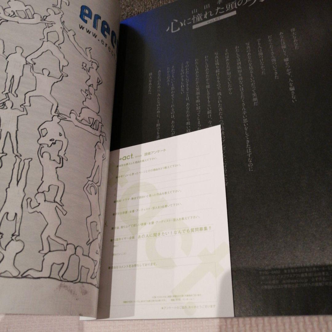 ＋act.プラスアクト　2019年8月号 vol.104　三浦春馬