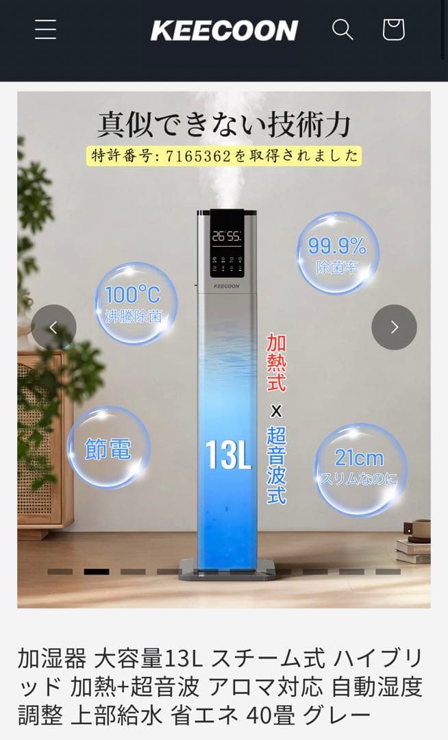 KEECOON 加湿器 大容量 13L スチーム式