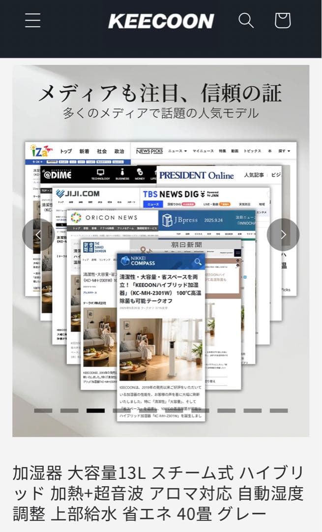 KEECOON 加湿器 大容量 13L スチーム式