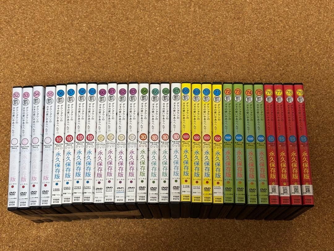 【送料無料】ガキ使 絶対に笑ってはいけない DVD28点セット