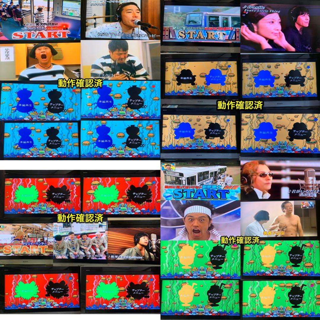 【送料無料】ガキ使 絶対に笑ってはいけない DVD28点セット