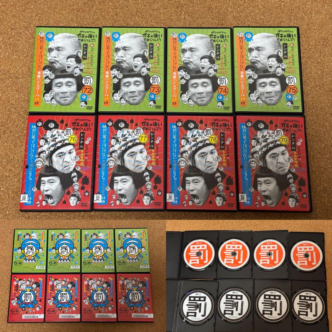 【送料無料】ガキ使 絶対に笑ってはいけない DVD28点セット