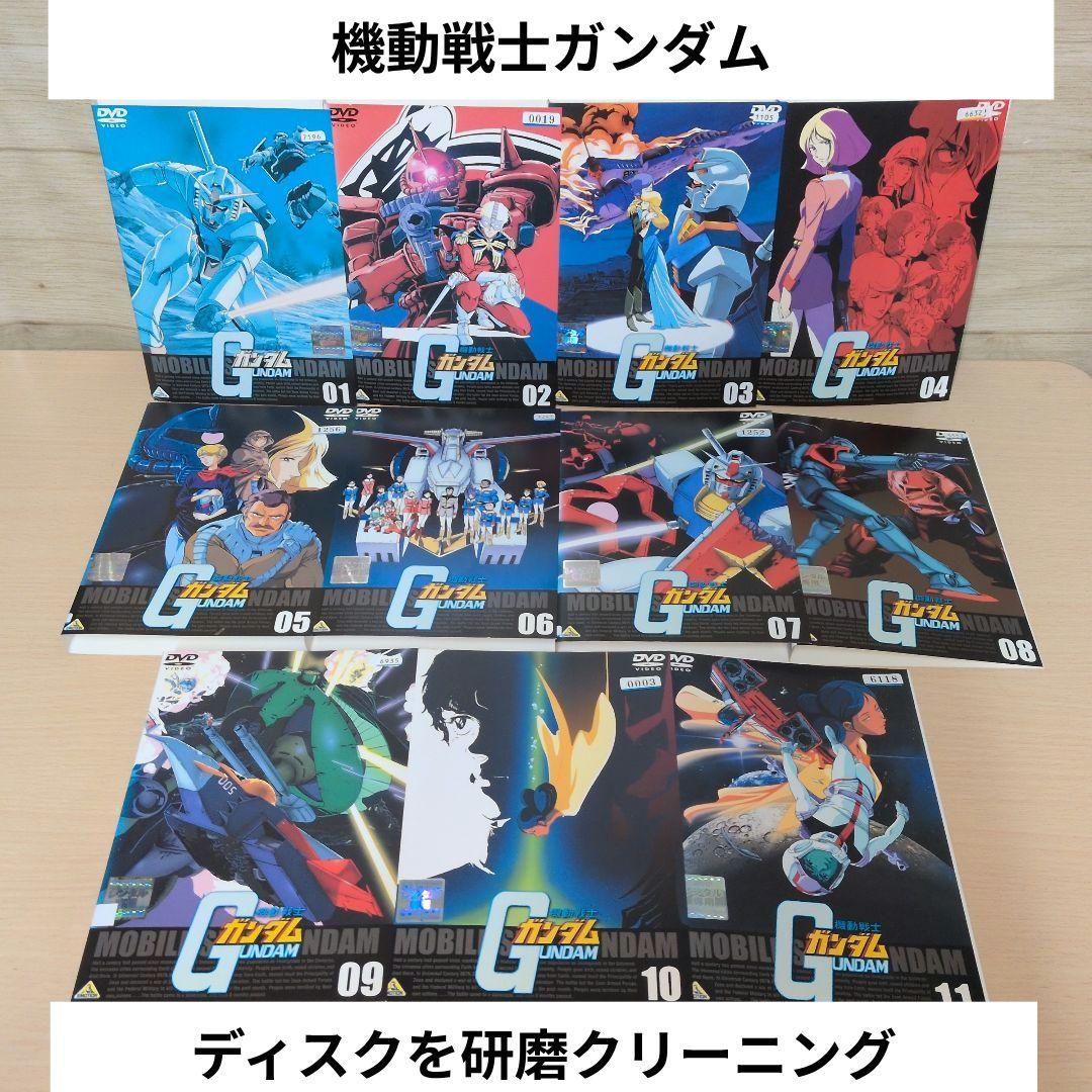 機動戦士ガンダム DVD 1~11全巻セット