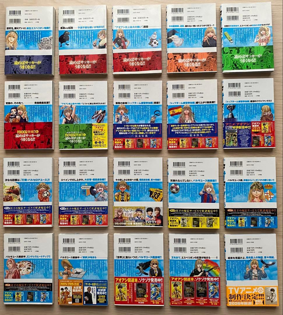 アオアシ全巻(全初版・帯付き1〜40巻＋1巻)