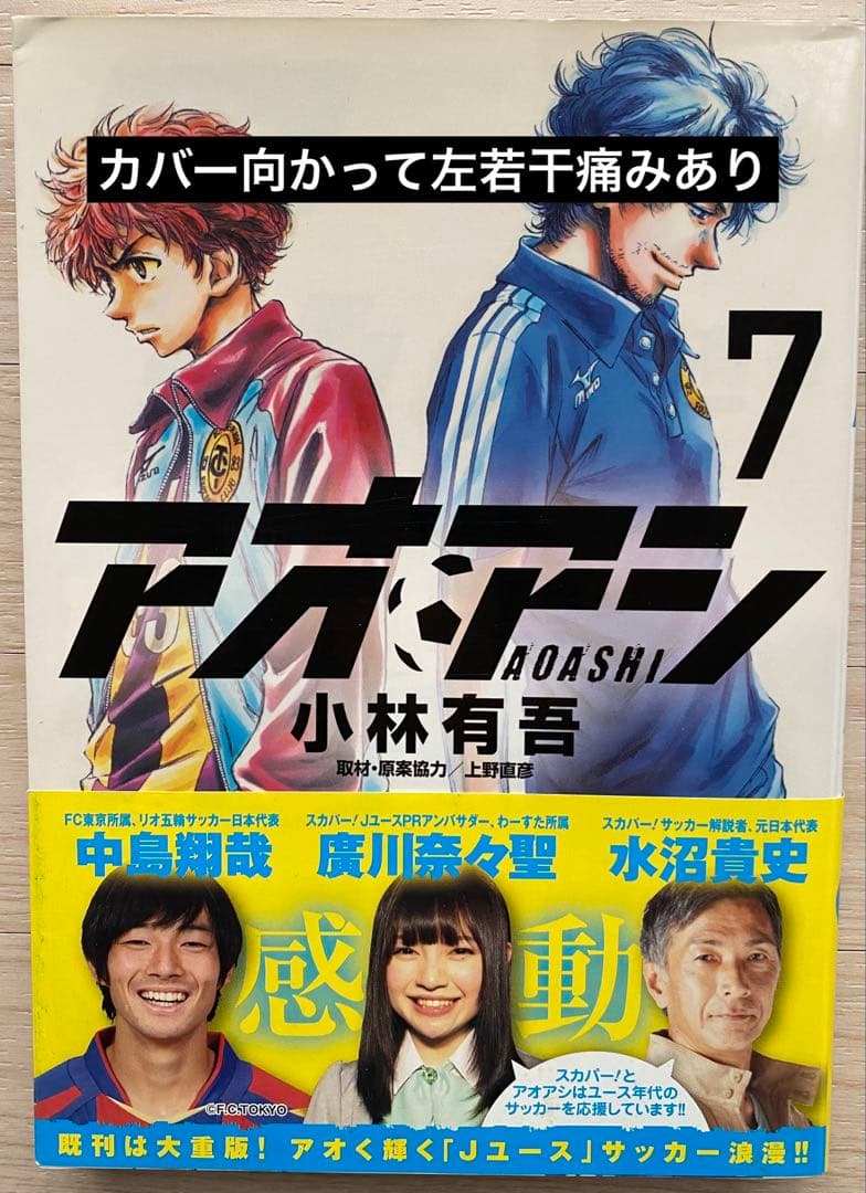 アオアシ全巻(全初版・帯付き1〜40巻＋1巻)