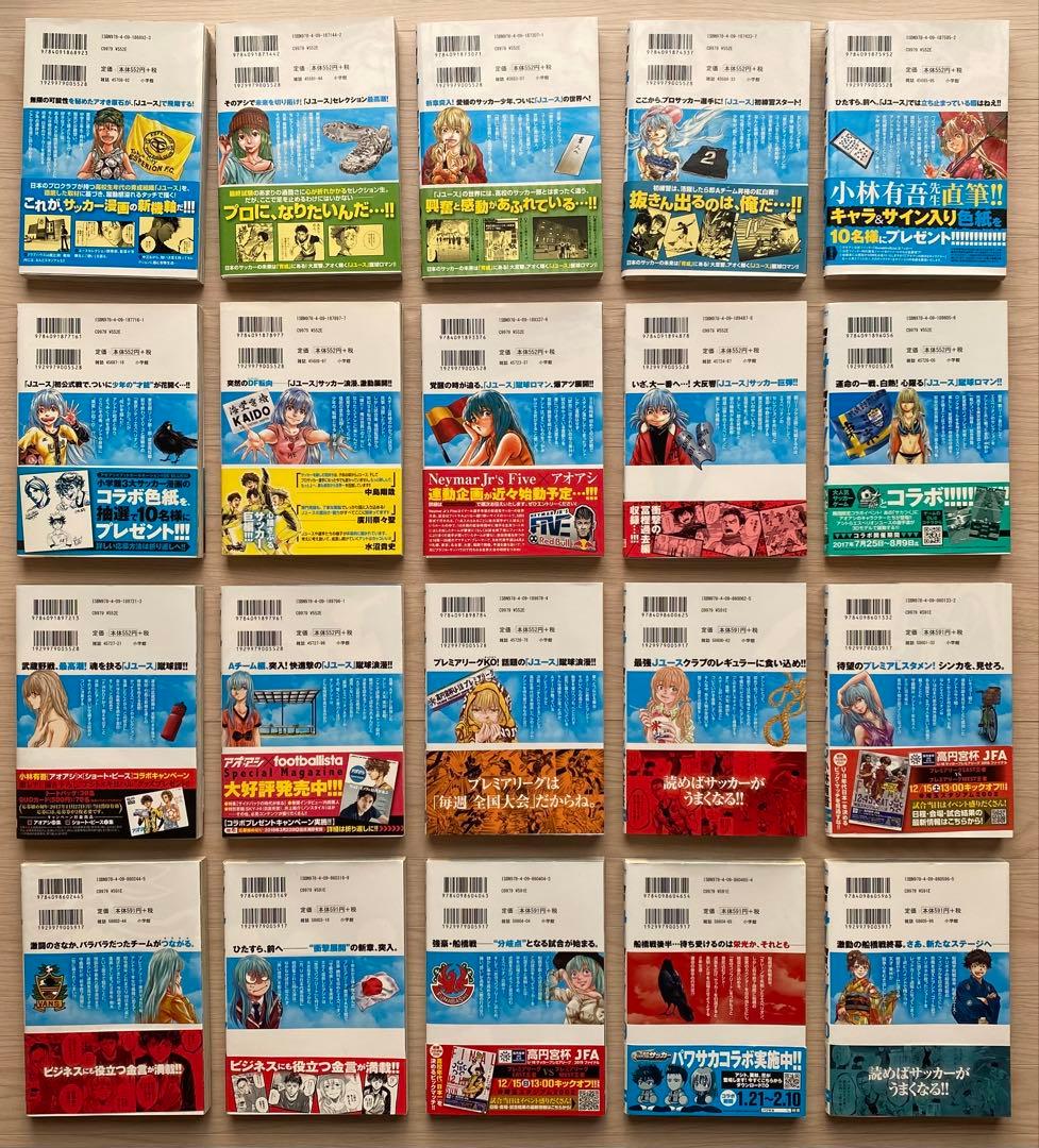 アオアシ全巻(全初版・帯付き1〜40巻＋1巻)