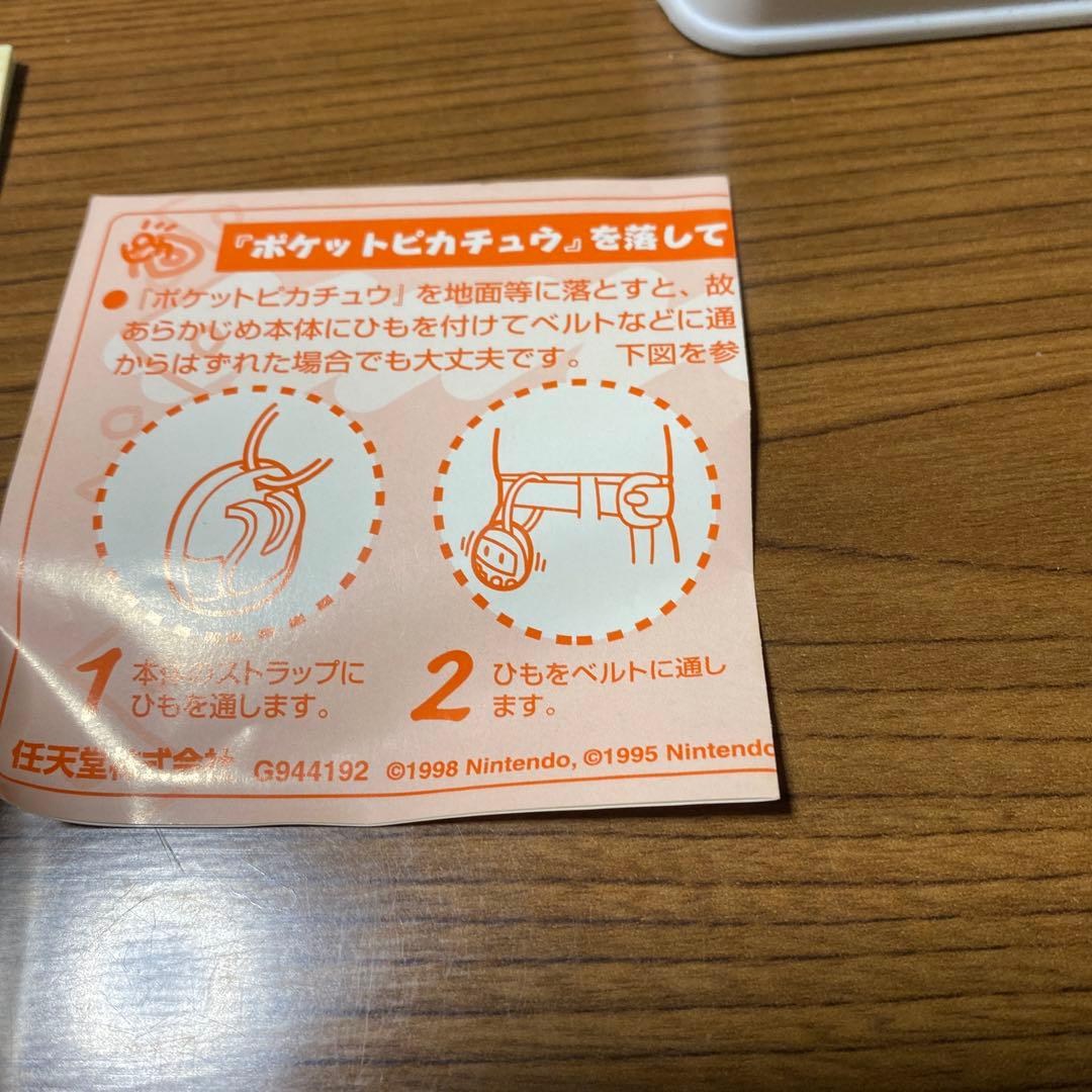 ポケットピカチュウ　POCKET PIKACHU 万歩計　本体のみ