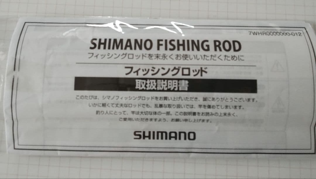 シマノ　マルチマリーンMH300　箱付き