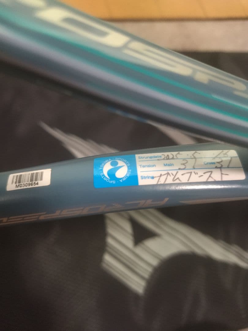 ラケット(軟式用) MIZUNO ACRO SPEED V-PRO