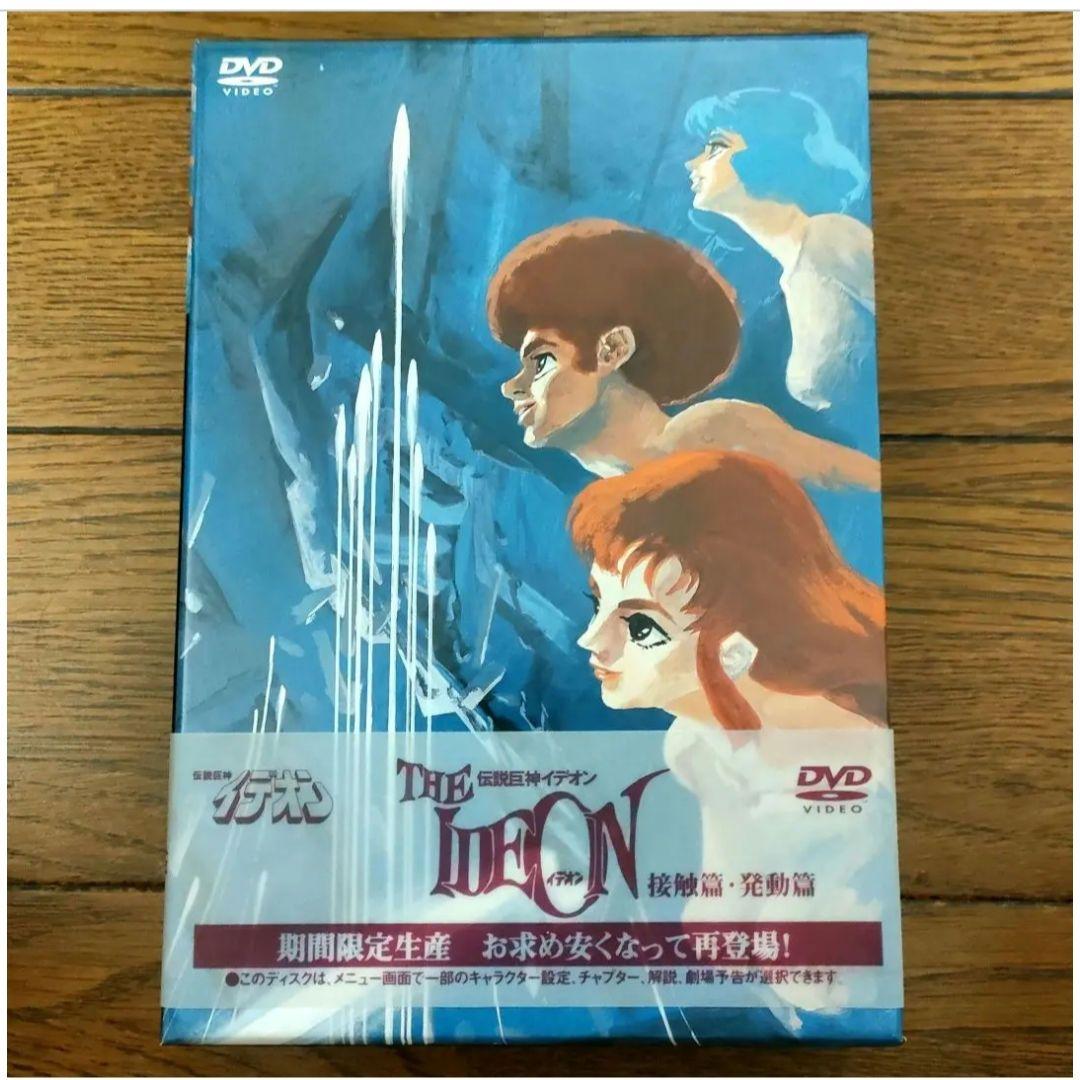 伝説巨神イデオン 接触篇/発動篇