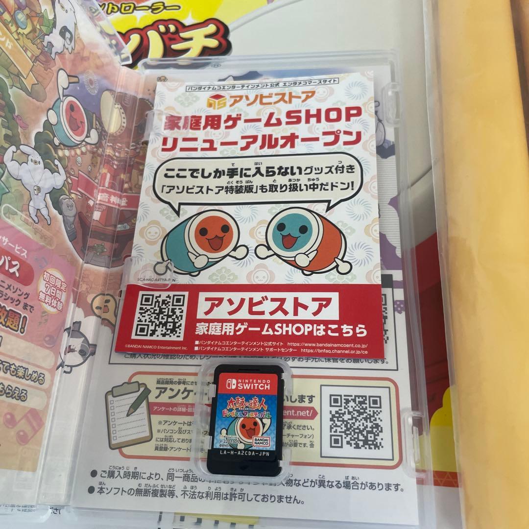 スイッチ　太鼓の達人　専用コントローラーとソフト　セット