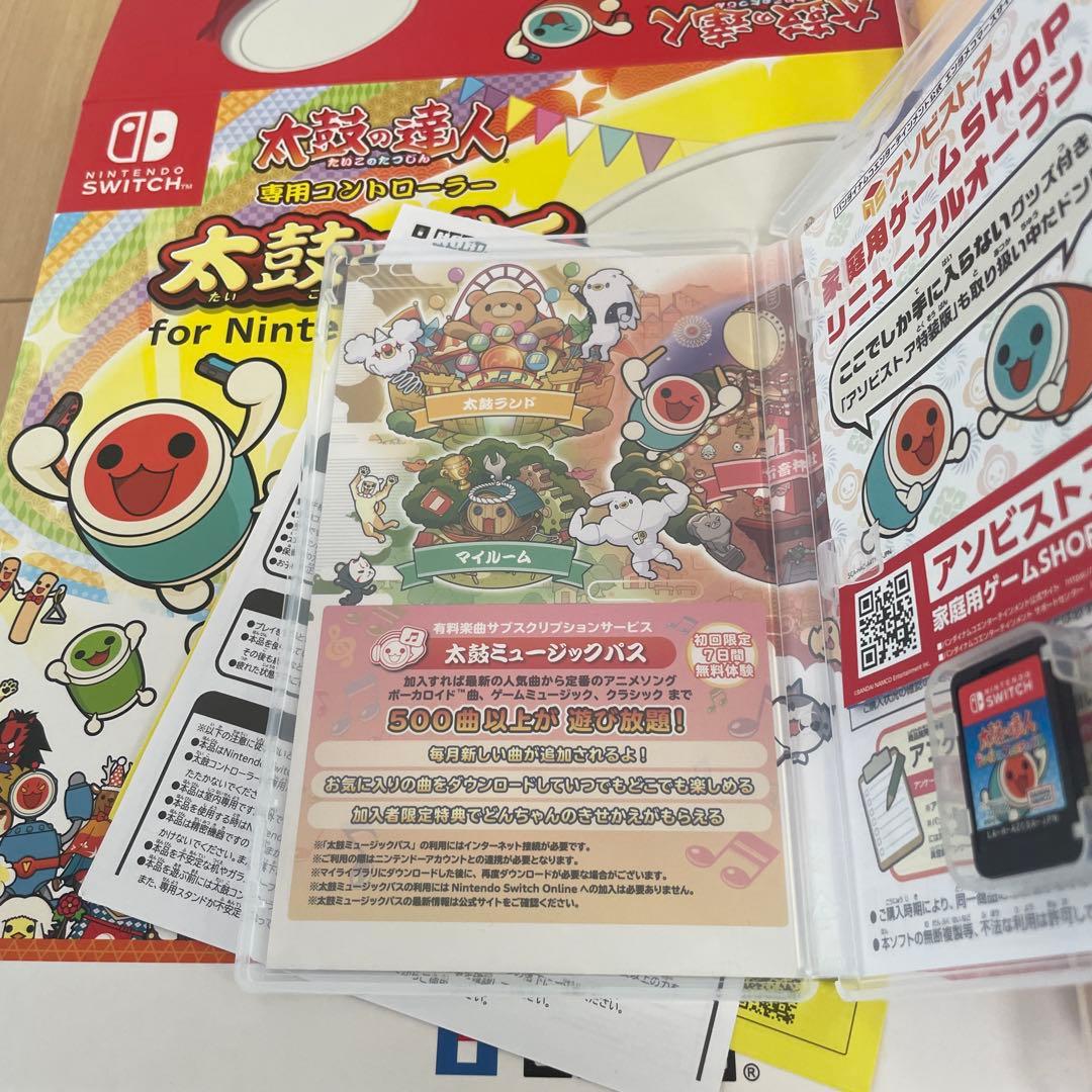 スイッチ　太鼓の達人　専用コントローラーとソフト　セット