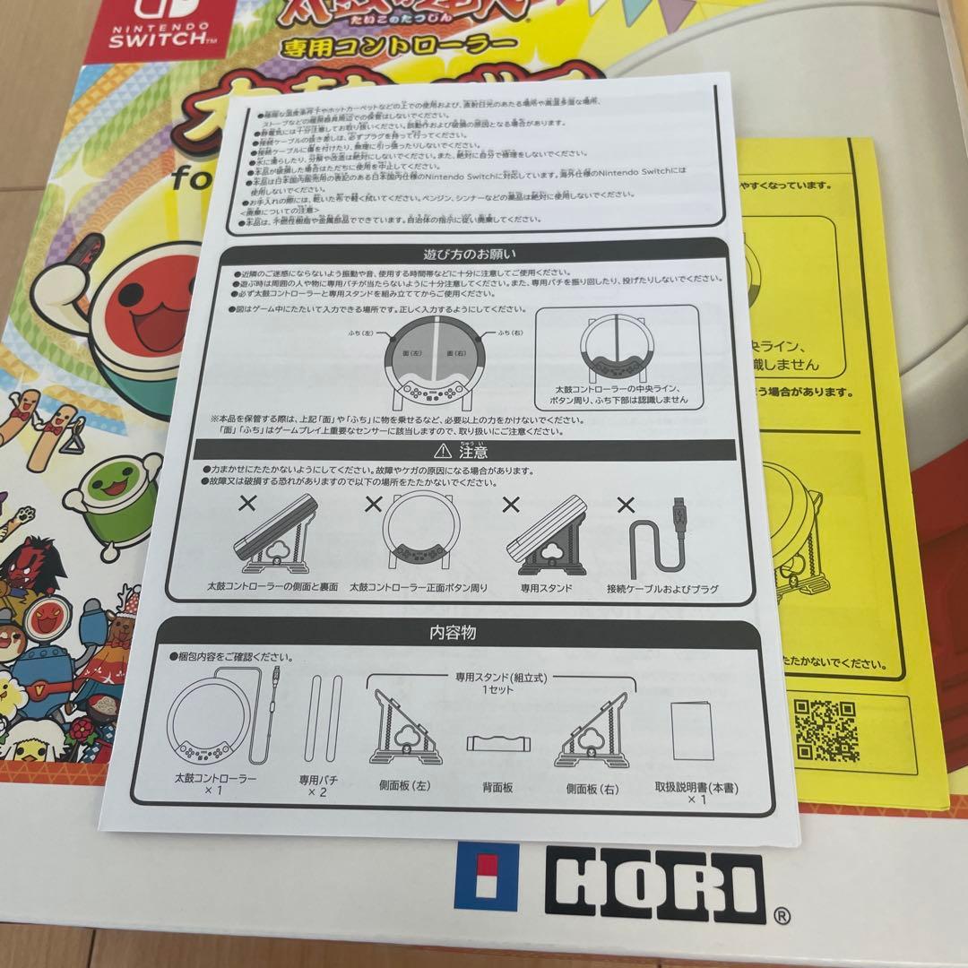 スイッチ　太鼓の達人　専用コントローラーとソフト　セット