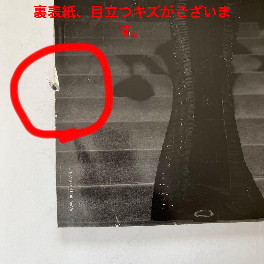 女性情報誌 VOGUE Italia 2004 No.647