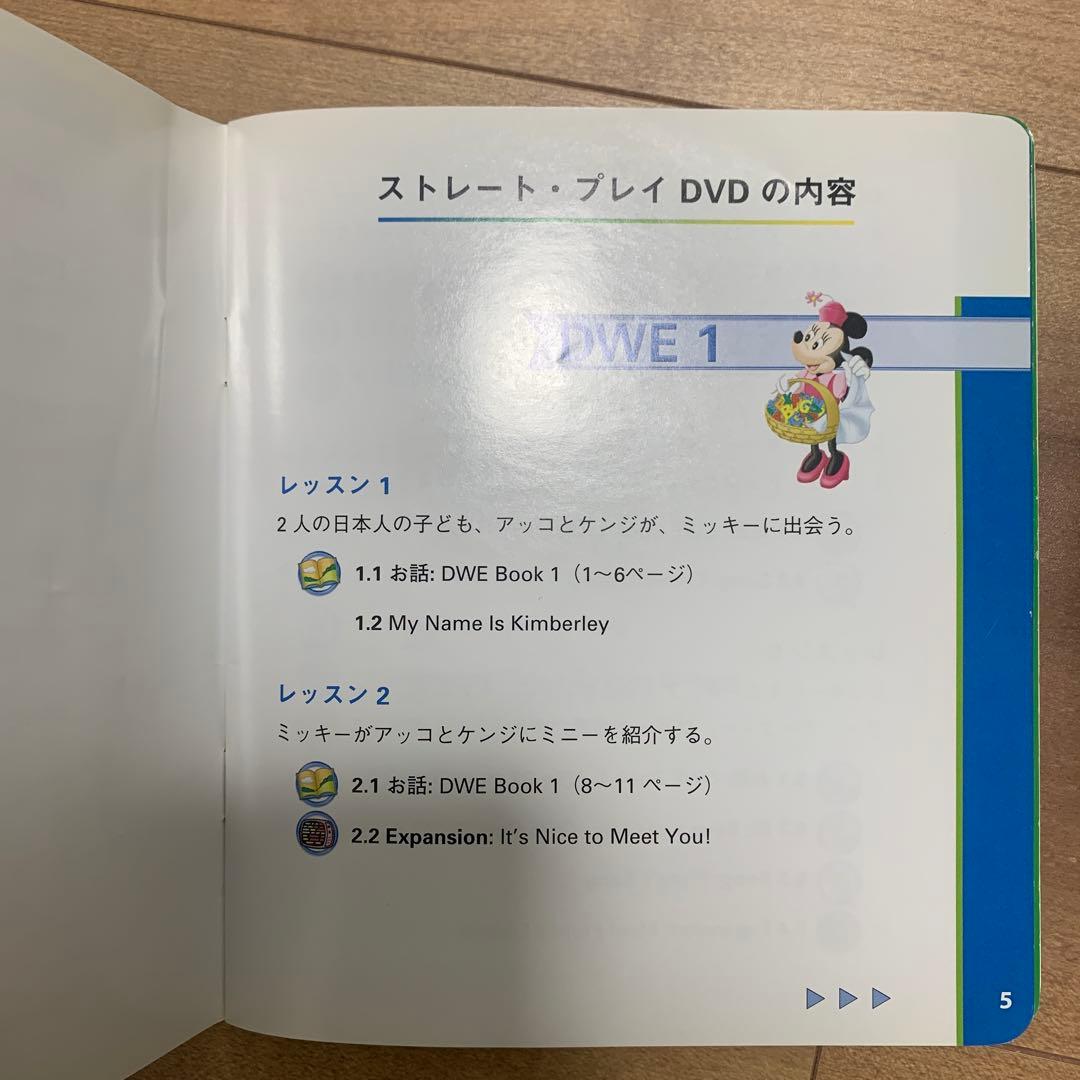 【DWE】Disney英語 ストレートプレイDVD+ガイド 計13点セット