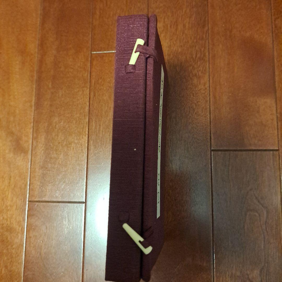 古代感愛集 折口信夫 復刻特装版 日本文学 和装本