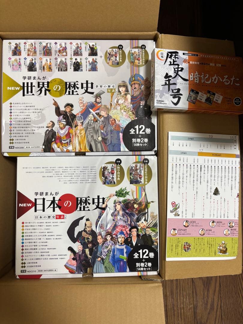 学習まんが 日本の歴史・世界の歴史 全28巻セット歴史年号暗記かるた付き