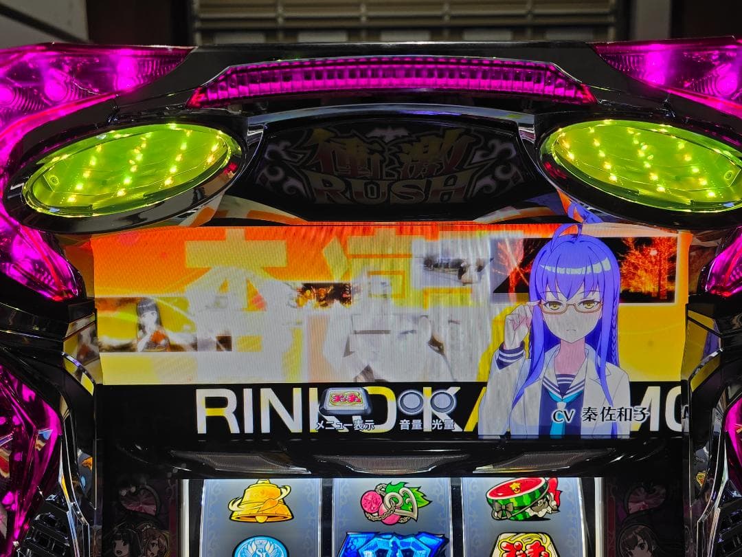 いぬまる S絶対衝激Ⅲ 実機