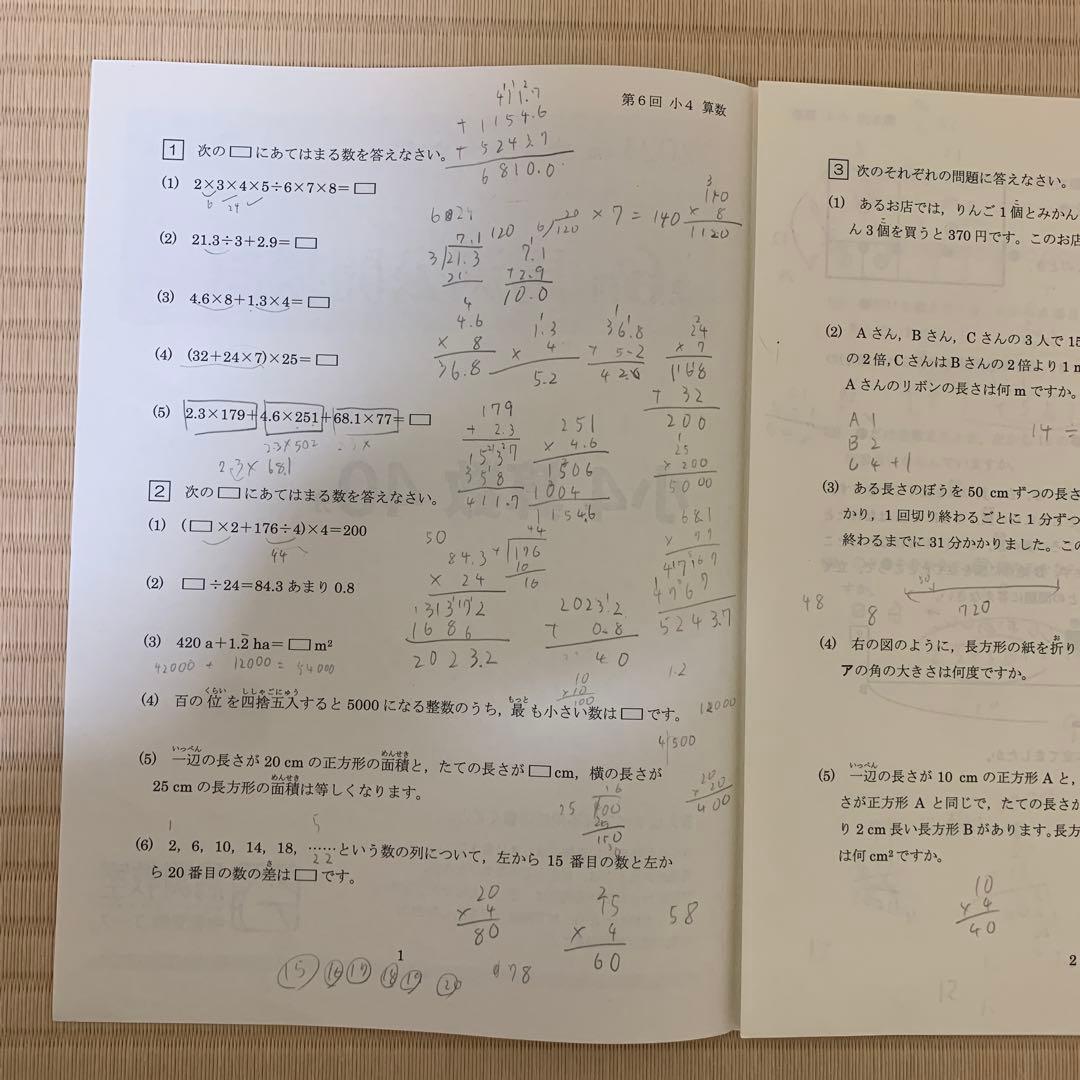 小4　馬渕公開模試　2023年度　1年分 第1回〜第6回