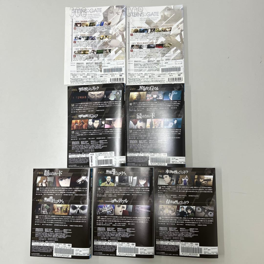 シュタインズゲート　シュタインズゲートゼロ　DVD 全巻セット　レンタル落ち