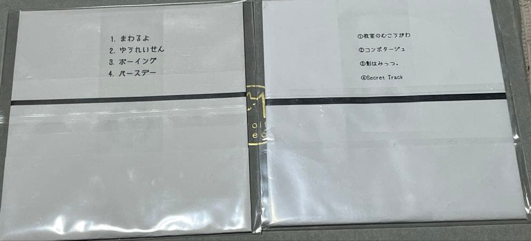 E*゜様 たかはしほのか　弾き語り2nd 3rdデモ