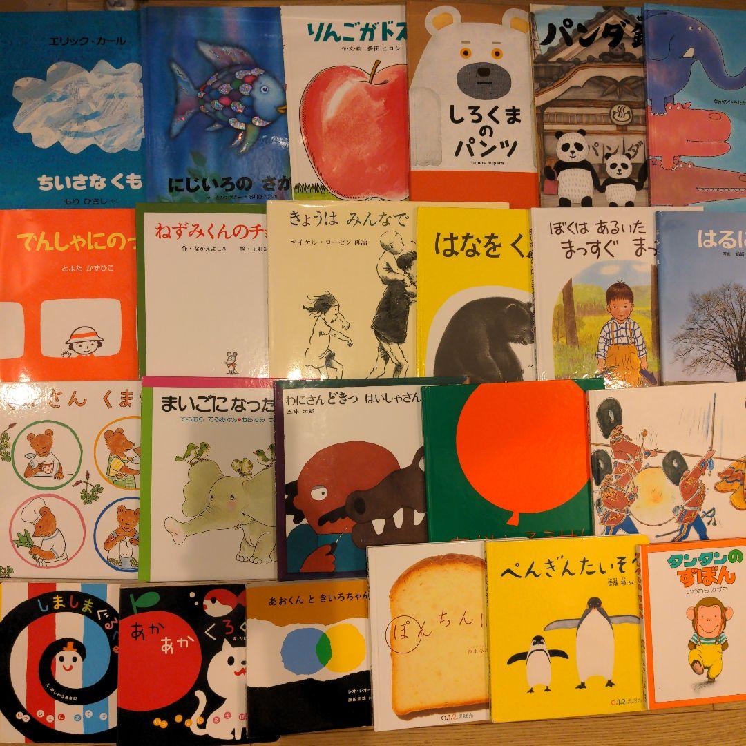 【美品】赤ちゃん0歳から3歳　 44冊セット