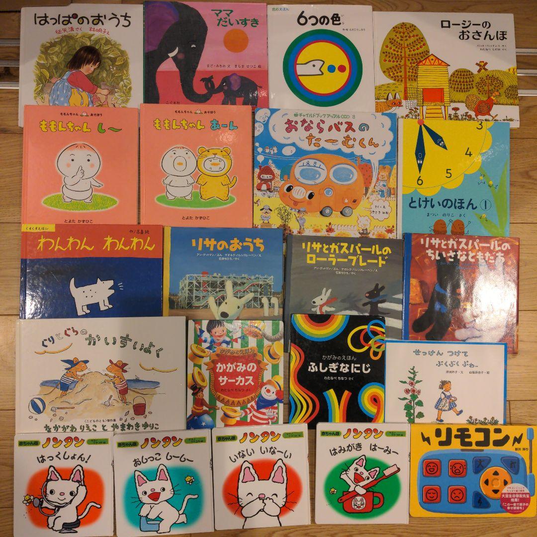 【美品】赤ちゃん0歳から3歳　 44冊セット