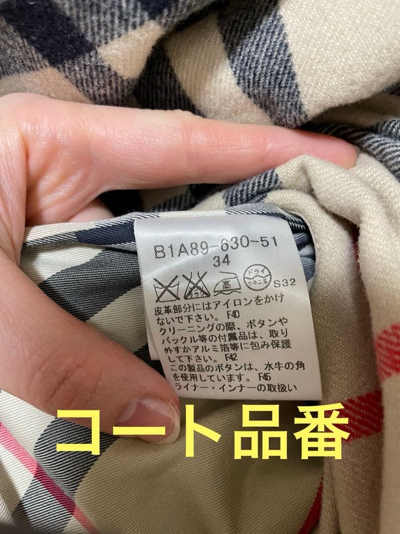 23日9時に削除予定・Burberry ベージュ トレンチコート