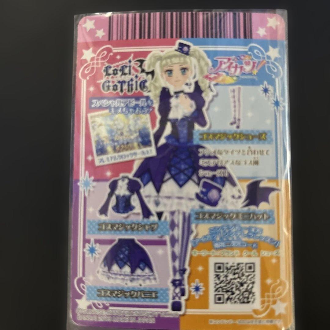 アイカツ 藤堂ユリカ ゴスマジック プレミアムカード　3点
