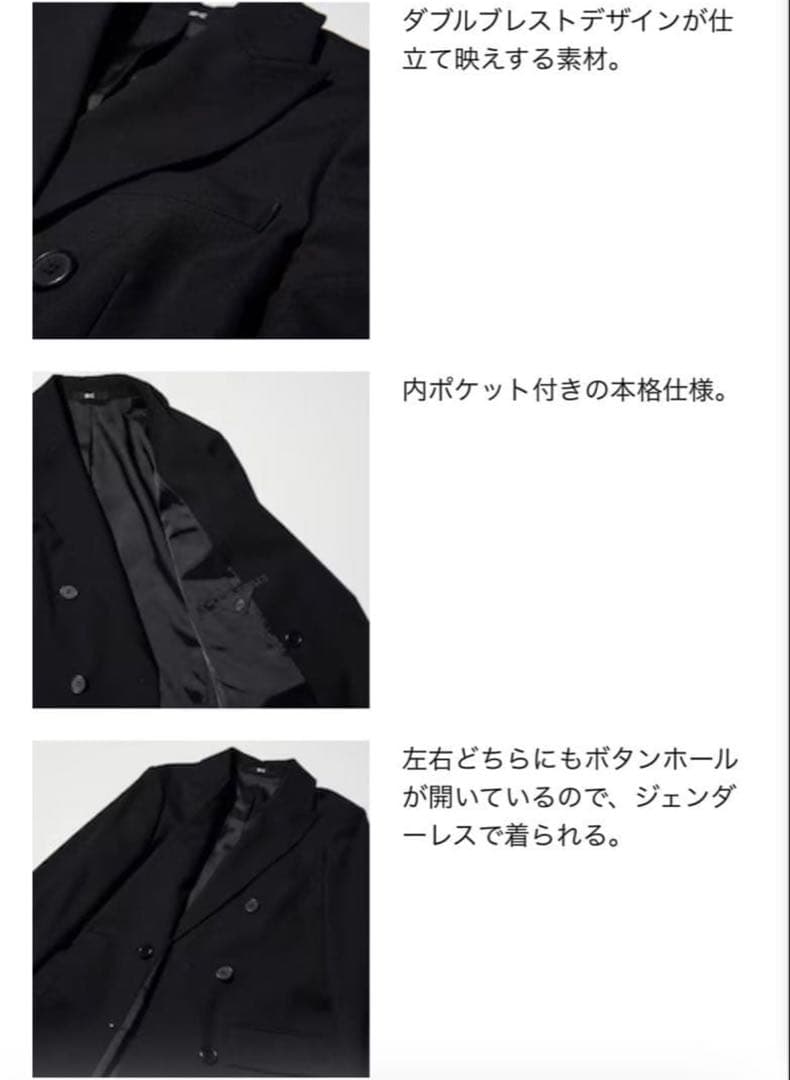 UNIQLO:C ダブルロングコート XXL ブラック