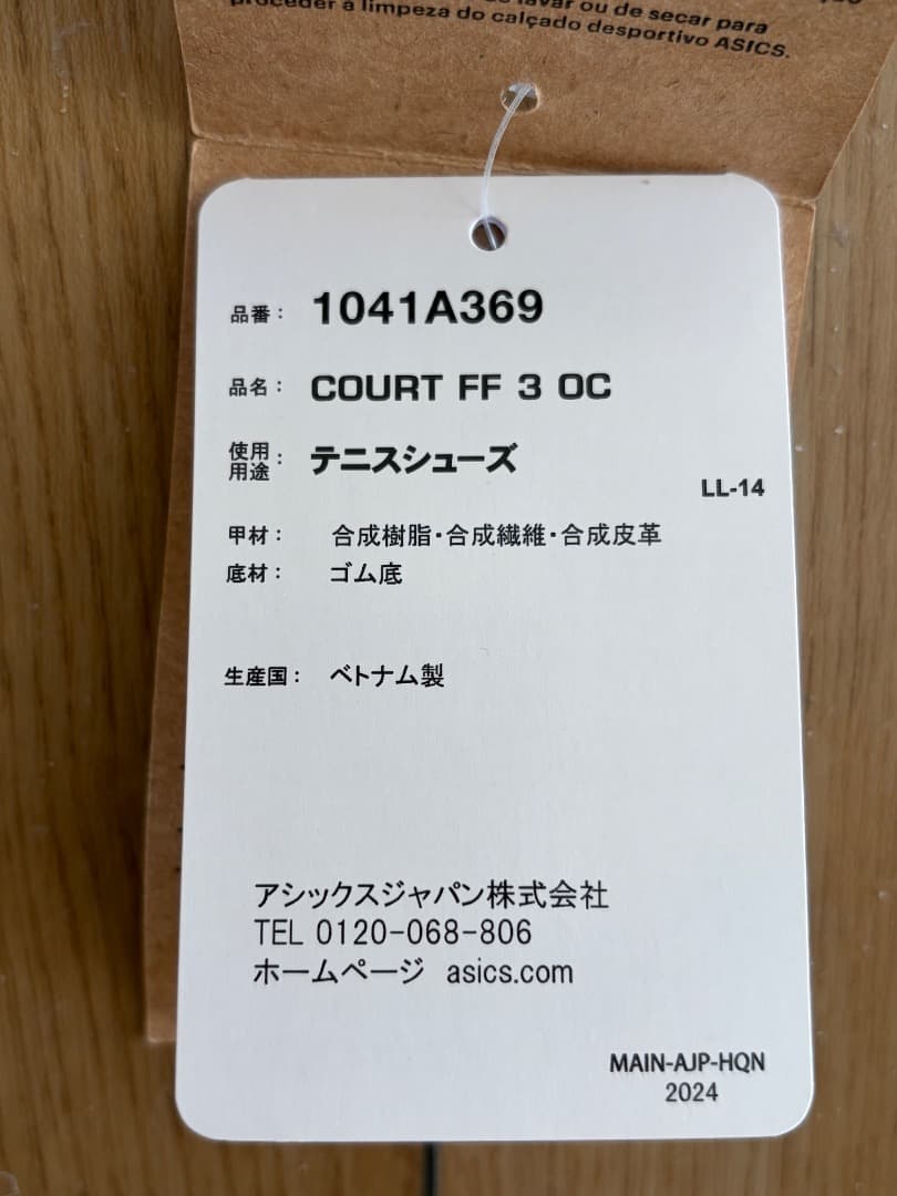 美品｜asics COURT FF3 OC 25.5cm｜アシックス｜コートFF