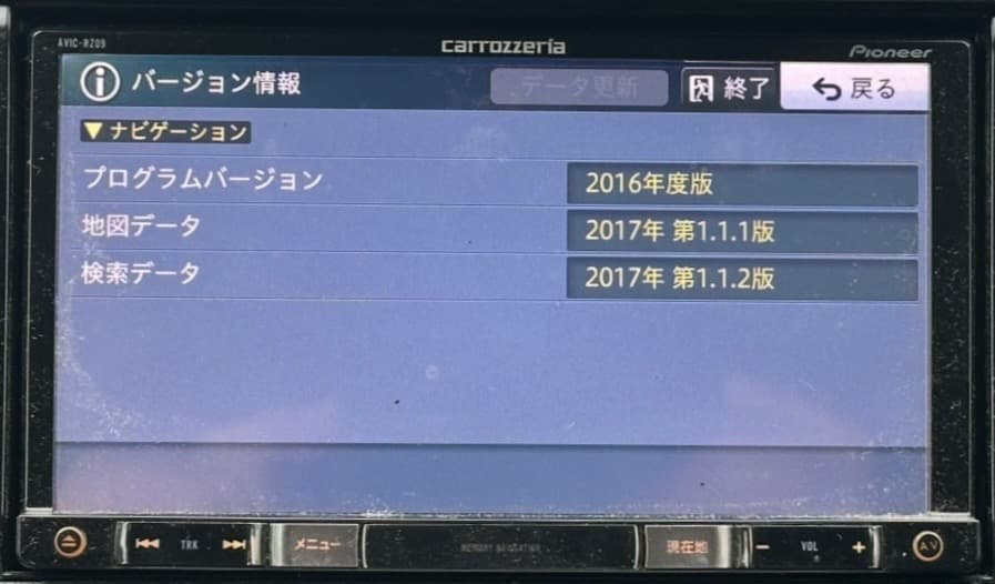 パイオニア AVIC-RZ09 ナビゲーション フルセグ。地図データ2017年版