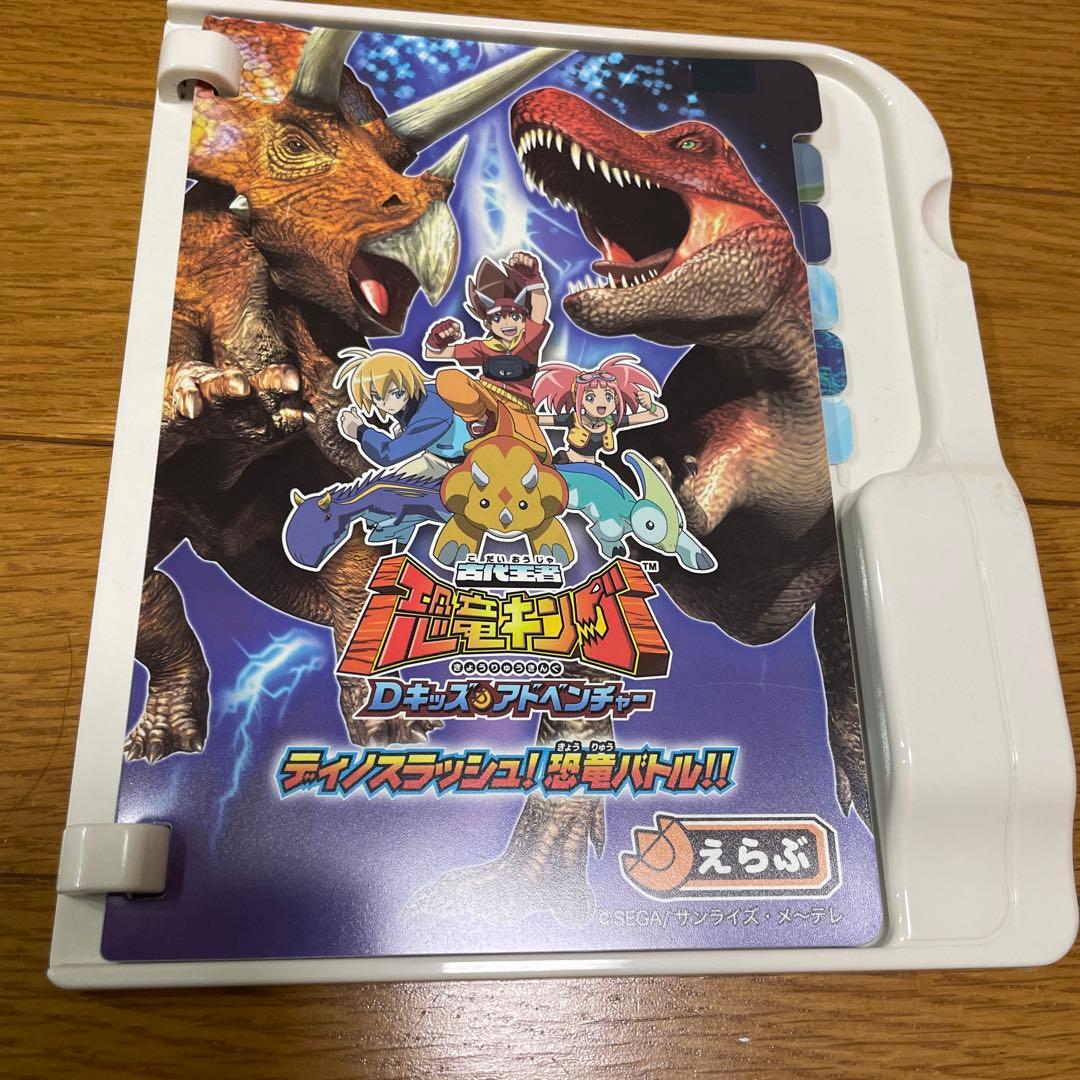 ★レア　Beena 古代王者 恐竜キング Dキッズアドベンチャー　超美品！