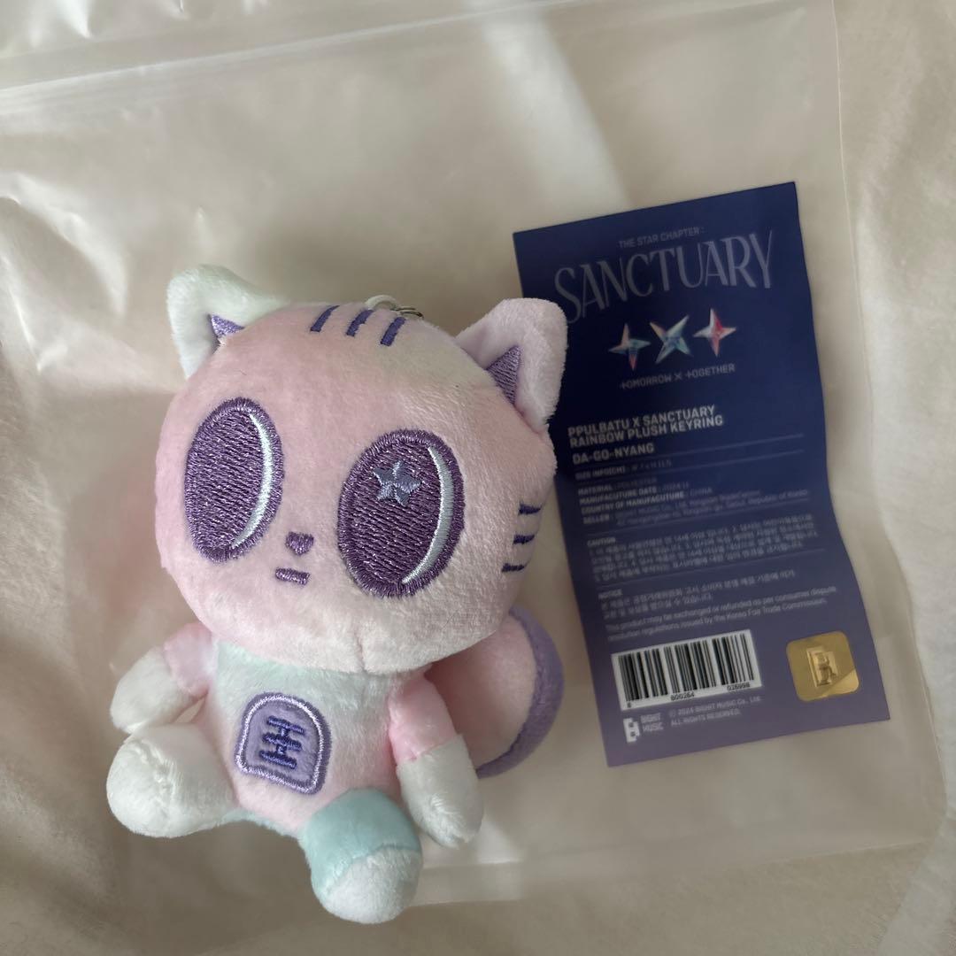 TXT プルバトゥ ダゴニャン レインボー キーリング テヒョン