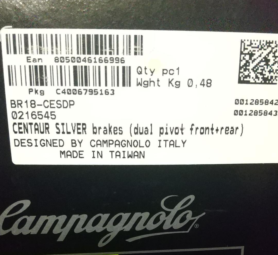 カンパニョーロケンタウル前後ペアセット