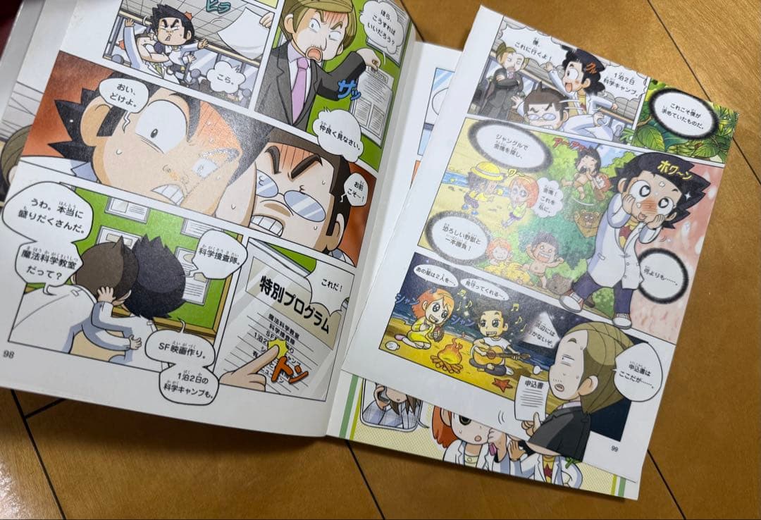 科学漫画 実験対決シリーズ かがくるBOOK 23冊セット