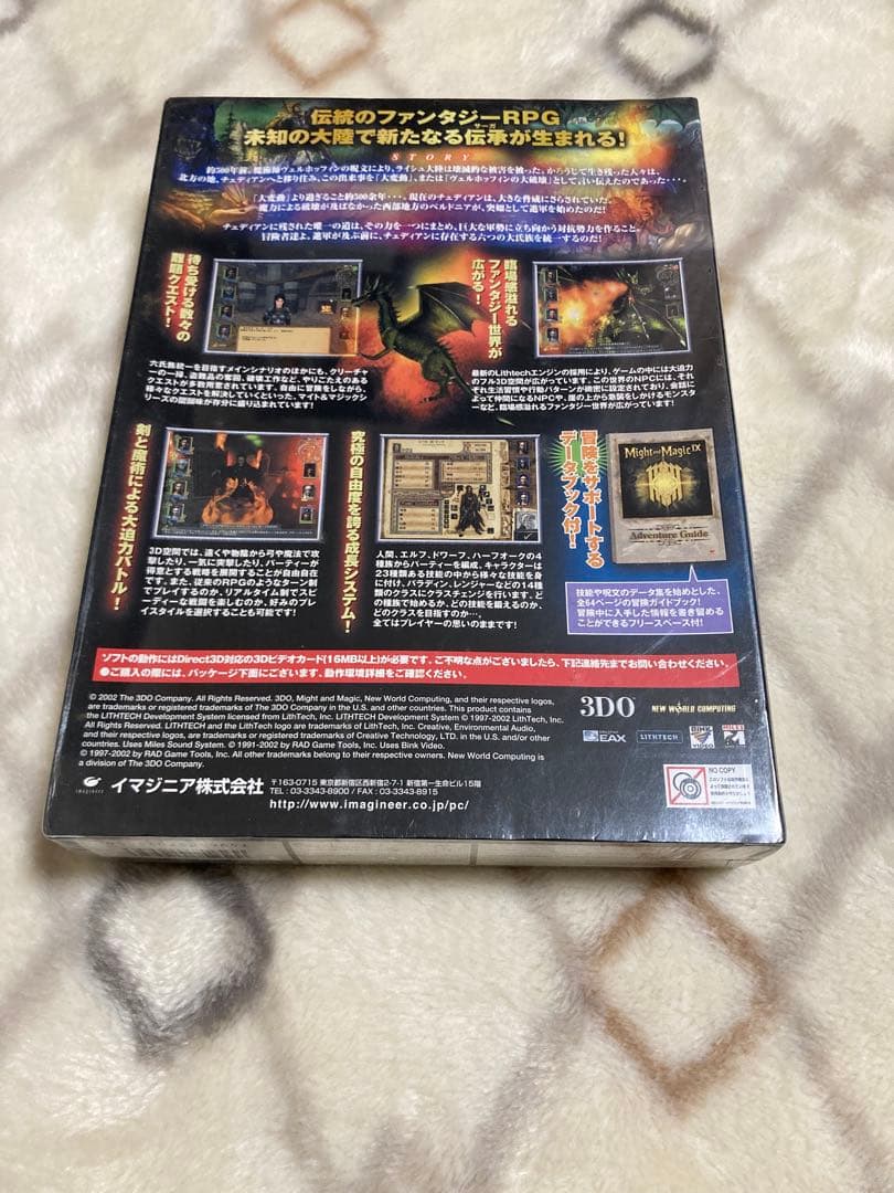 未開封 マイト&マジック9 完全日本語版