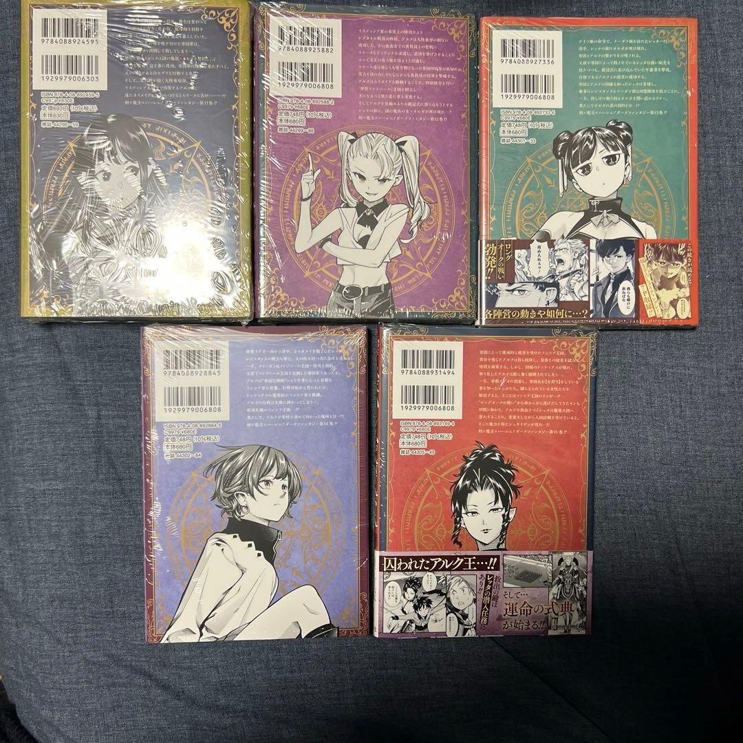 終末のハーレム ファンタジア 1から15巻