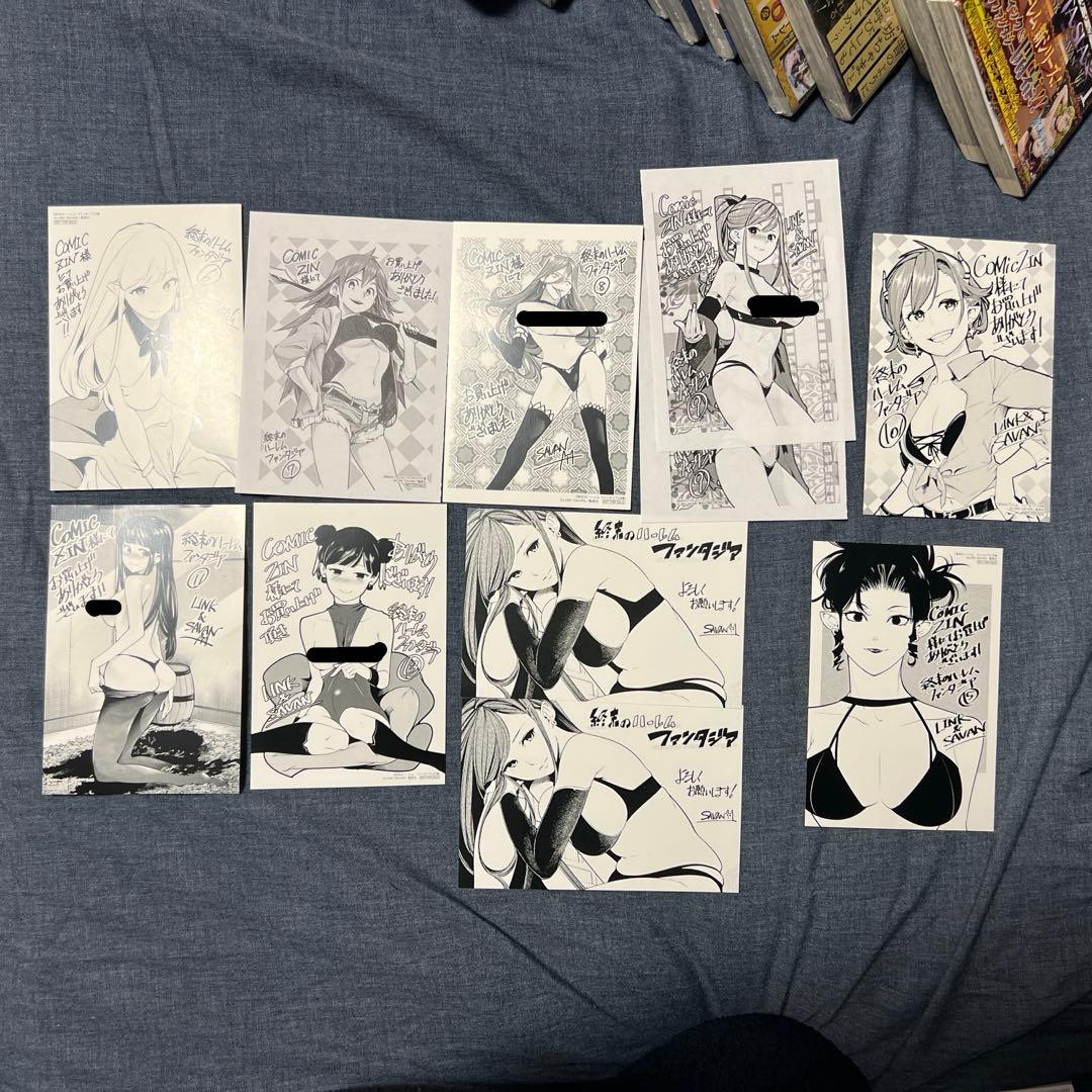 終末のハーレム ファンタジア 1から15巻