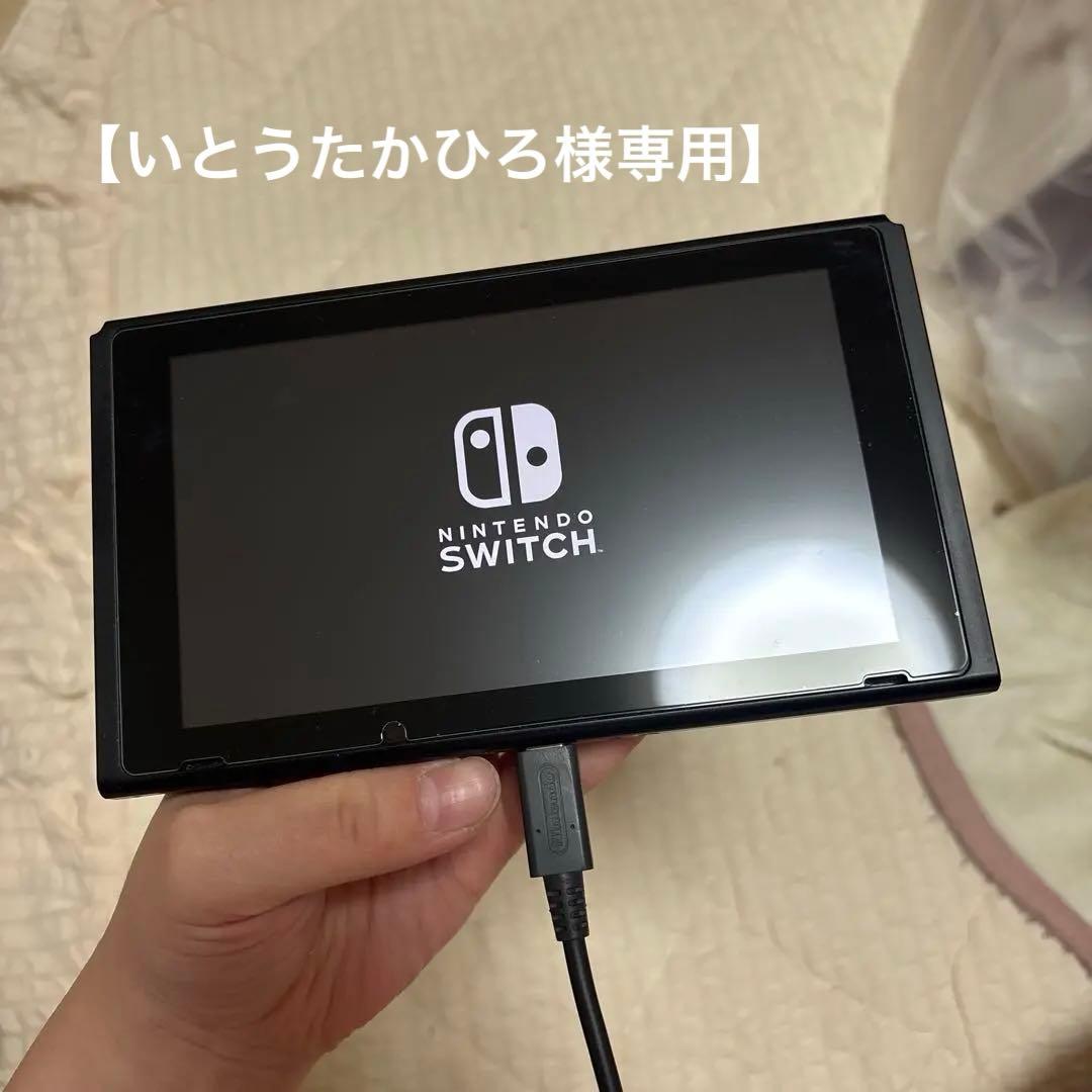 【いとうたかひろ】NintendoSwitch