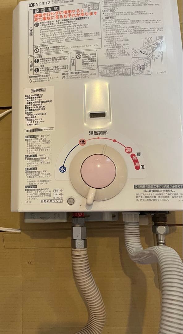 2020年製　ノーリツ 小型湯沸器 都市ガス用 GQ-530MW (TG)